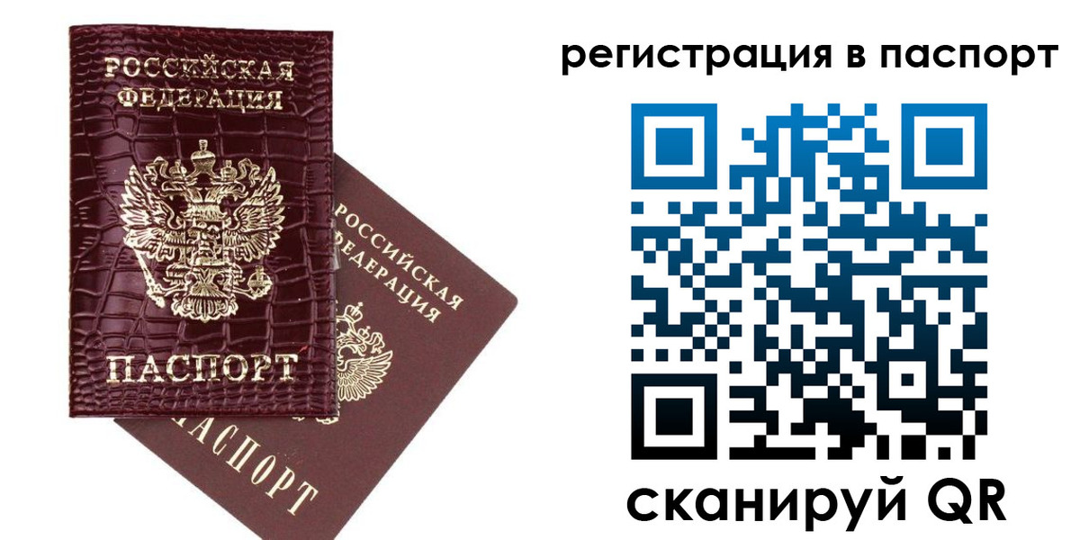 миграционный учет в Железногорске